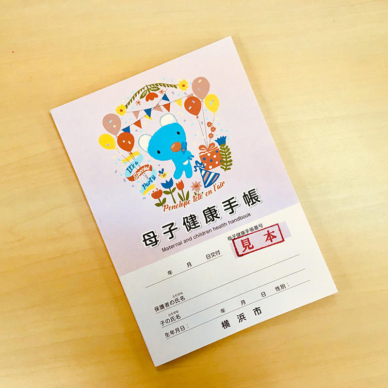横浜市の母子健康手帳のペネロペのデザインがリニューアル お知らせ Penelope Tete En L Air の公式サイト