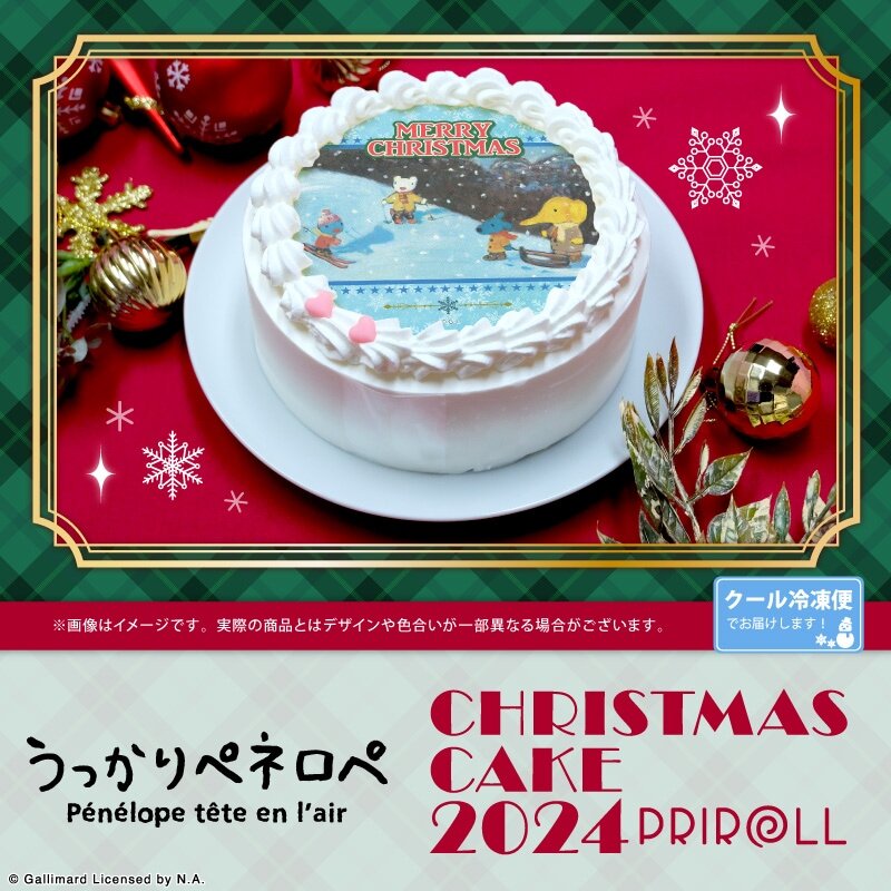 ペネロペの「クリスマスプリケーキ」が登場！